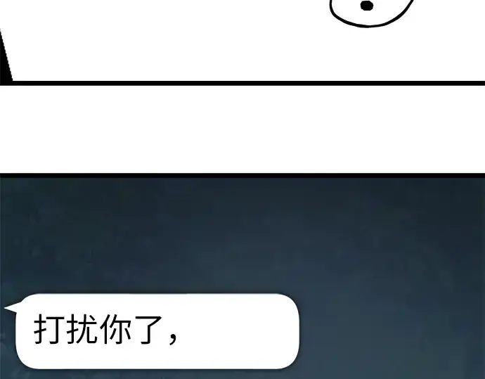 漫画《入手神话级专属装备》第9话第181张图
