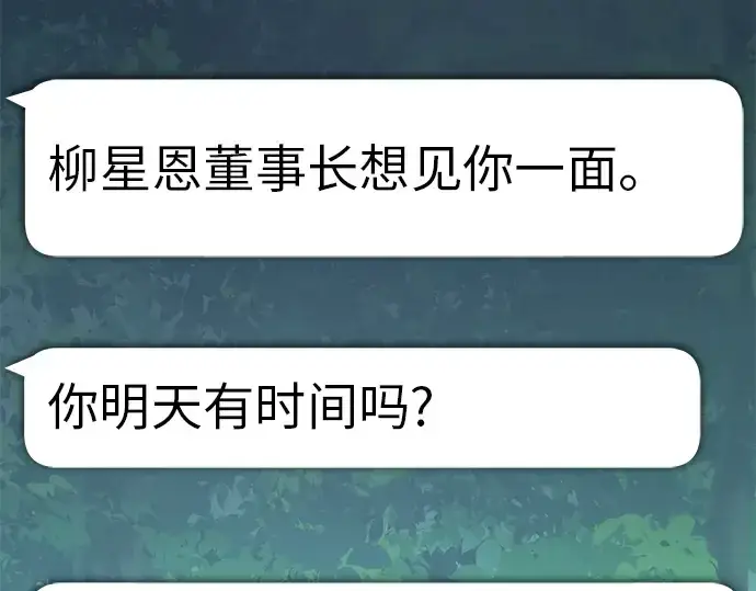 漫画《入手神话级专属装备》第9话第182张图