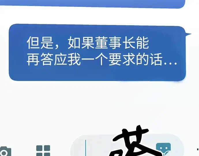 漫画《入手神话级专属装备》第9话第191张图