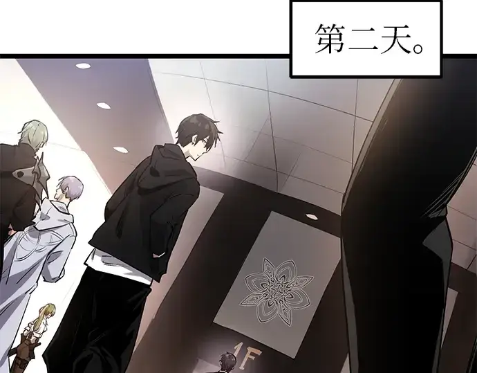 漫画《入手神话级专属装备》第9话第196张图
