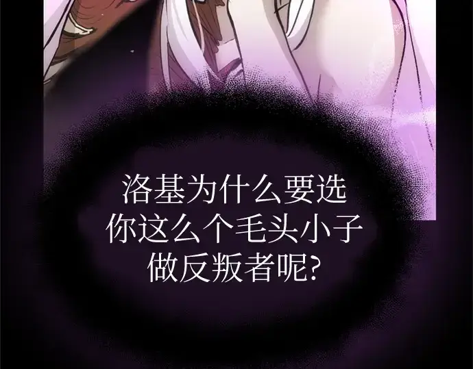 漫画《入手神话级专属装备》第9话第20张图