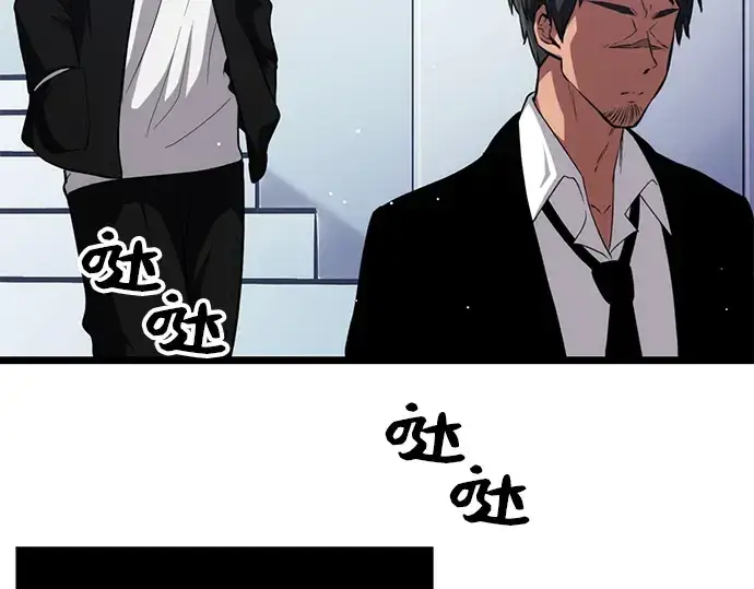 漫画《入手神话级专属装备》第9话第201张图