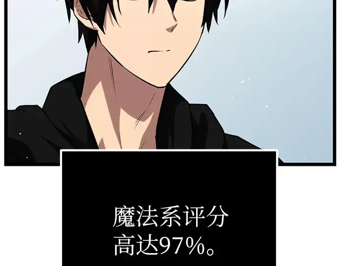 漫画《入手神话级专属装备》第9话第203张图