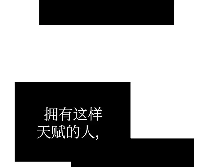 漫画《入手神话级专属装备》第9话第204张图