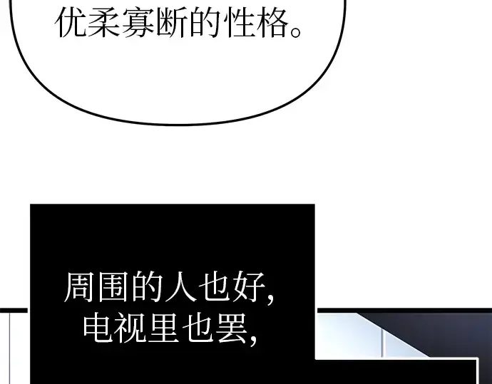 漫画《入手神话级专属装备》第9话第207张图