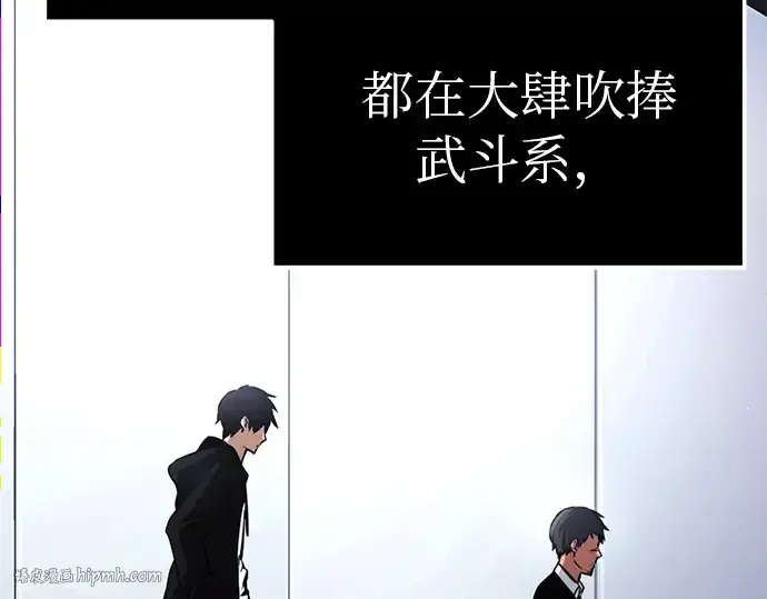 漫画《入手神话级专属装备》第9话第208张图