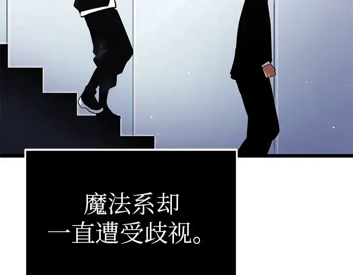 漫画《入手神话级专属装备》第9话第209张图