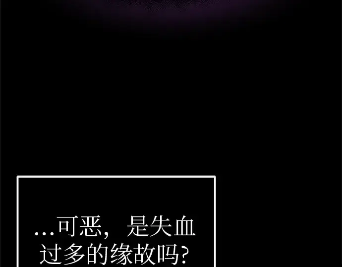 漫画《入手神话级专属装备》第9话第21张图