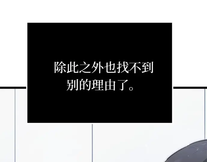 漫画《入手神话级专属装备》第9话第211张图