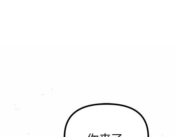 漫画《入手神话级专属装备》第9话第218张图