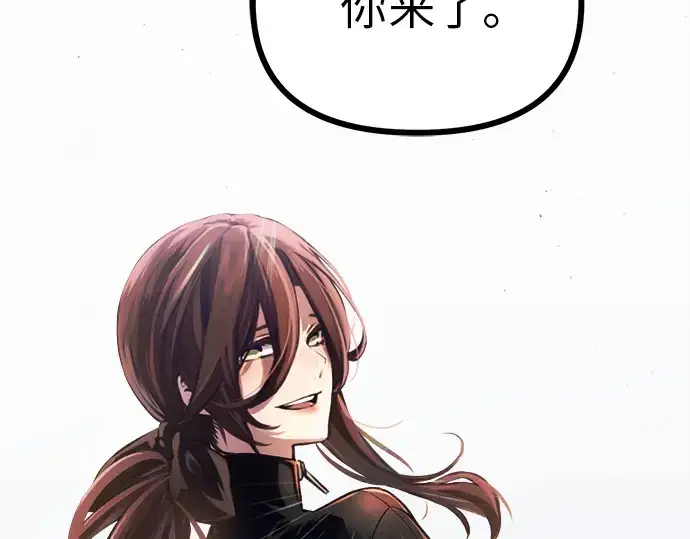 漫画《入手神话级专属装备》第9话第219张图