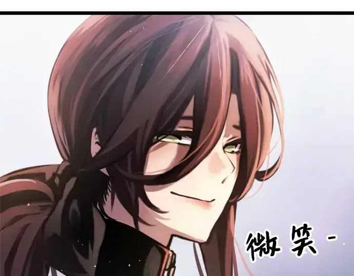 漫画《入手神话级专属装备》第9话第222张图