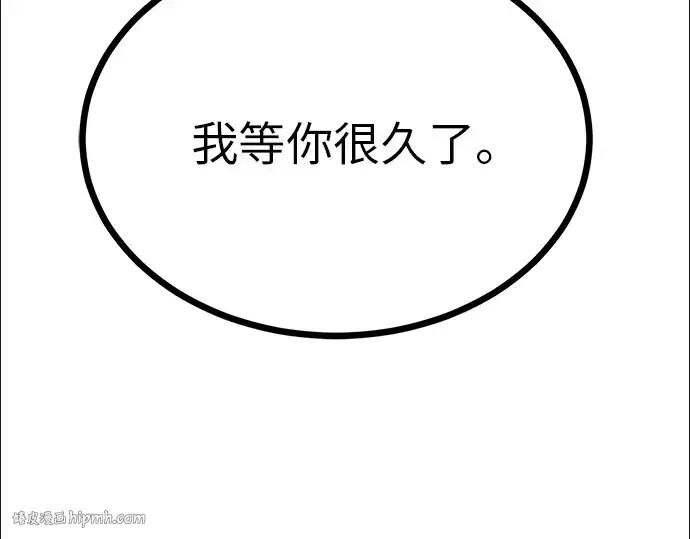 漫画《入手神话级专属装备》第9话第224张图