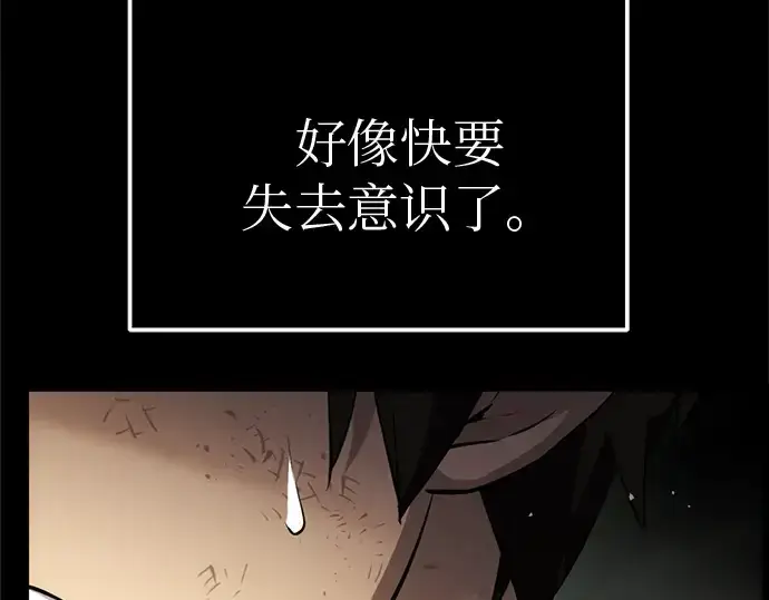 漫画《入手神话级专属装备》第9话第23张图