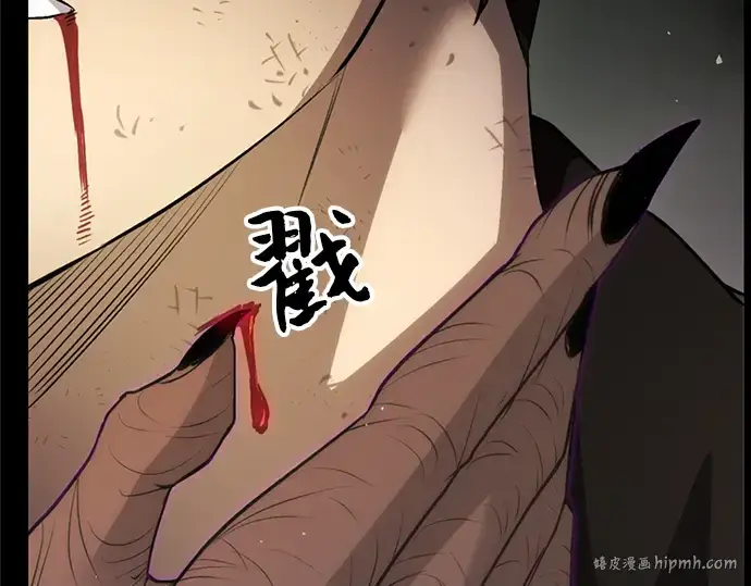 漫画《入手神话级专属装备》第9话第24张图