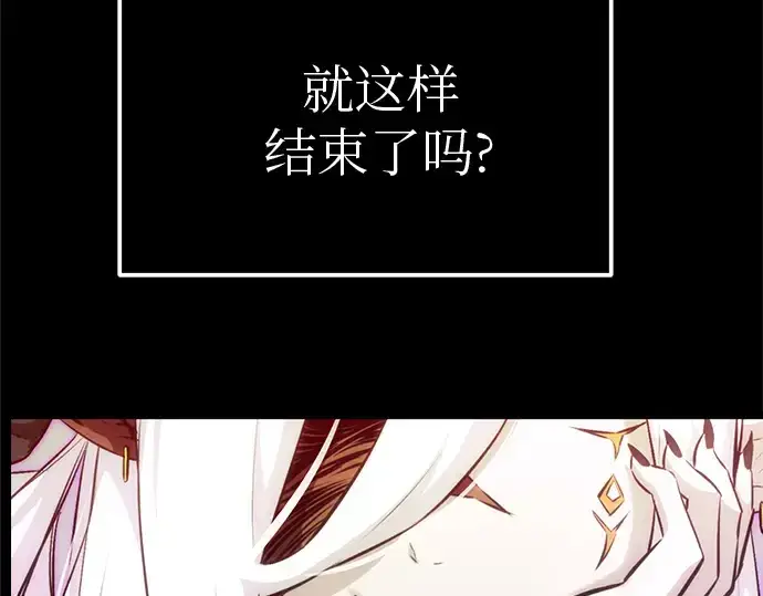 漫画《入手神话级专属装备》第9话第26张图