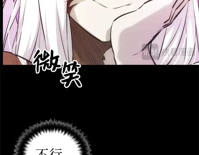 漫画《入手神话级专属装备》第9话第27张图