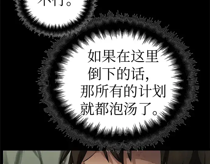 漫画《入手神话级专属装备》第9话第28张图