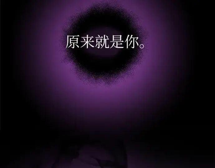 漫画《入手神话级专属装备》第9话第3张图