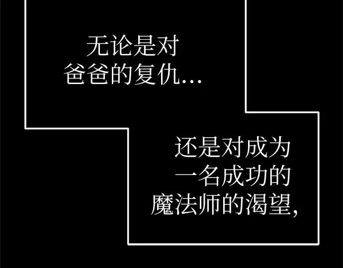 漫画《入手神话级专属装备》第9话第31张图