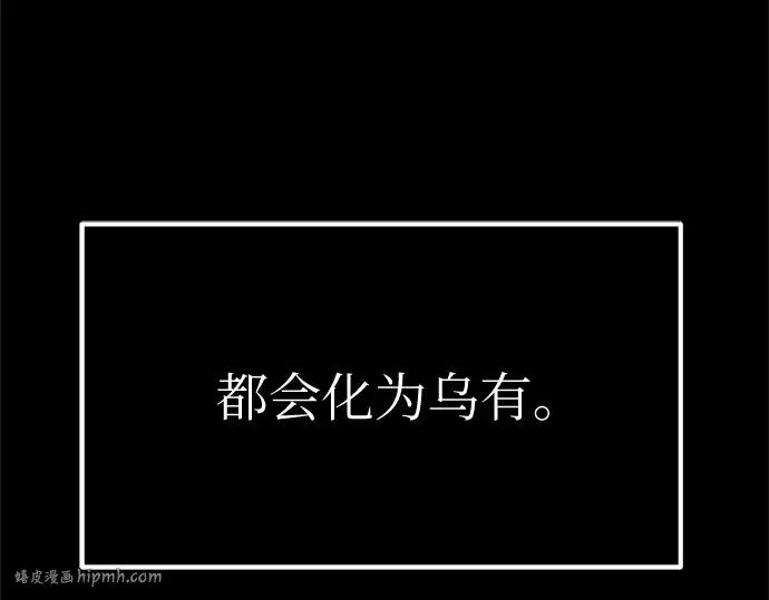 漫画《入手神话级专属装备》第9话第32张图