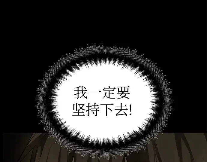 漫画《入手神话级专属装备》第9话第33张图