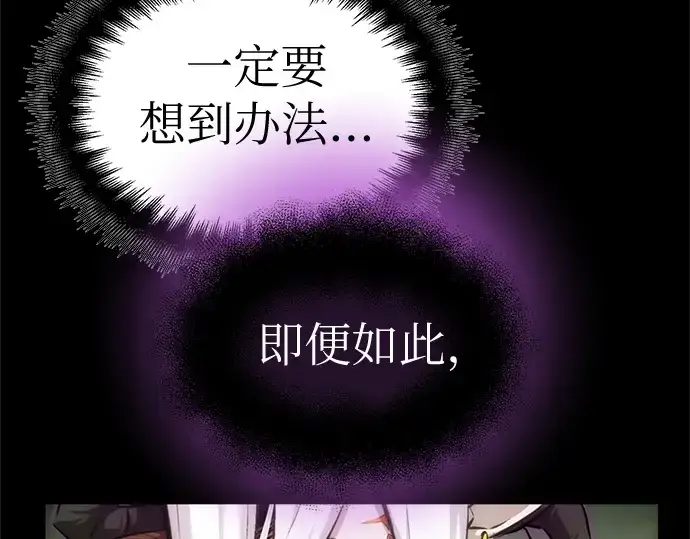 漫画《入手神话级专属装备》第9话第35张图