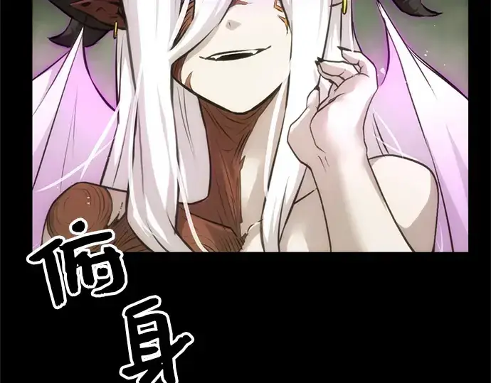 漫画《入手神话级专属装备》第9话第36张图