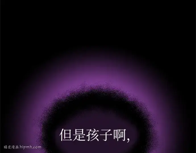 漫画《入手神话级专属装备》第9话第40张图