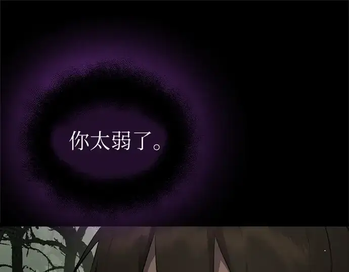 漫画《入手神话级专属装备》第9话第42张图