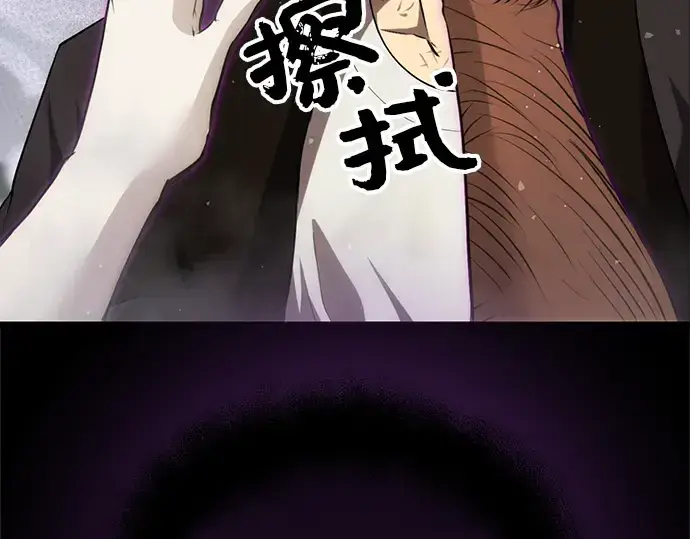 漫画《入手神话级专属装备》第9话第44张图