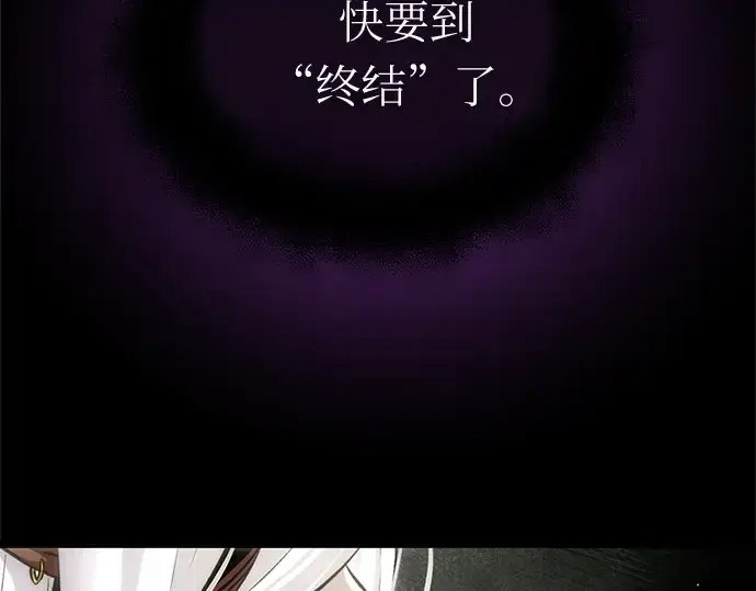 漫画《入手神话级专属装备》第9话第45张图