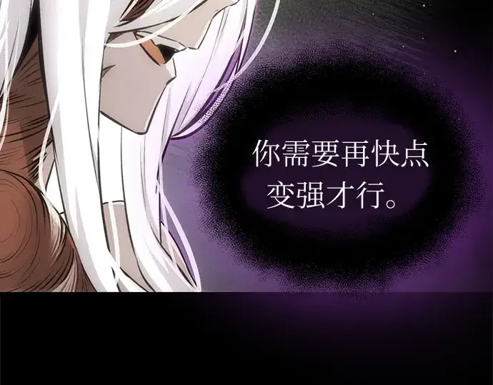 漫画《入手神话级专属装备》第9话第46张图