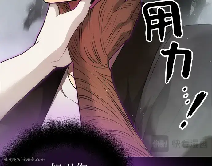 漫画《入手神话级专属装备》第9话第48张图
