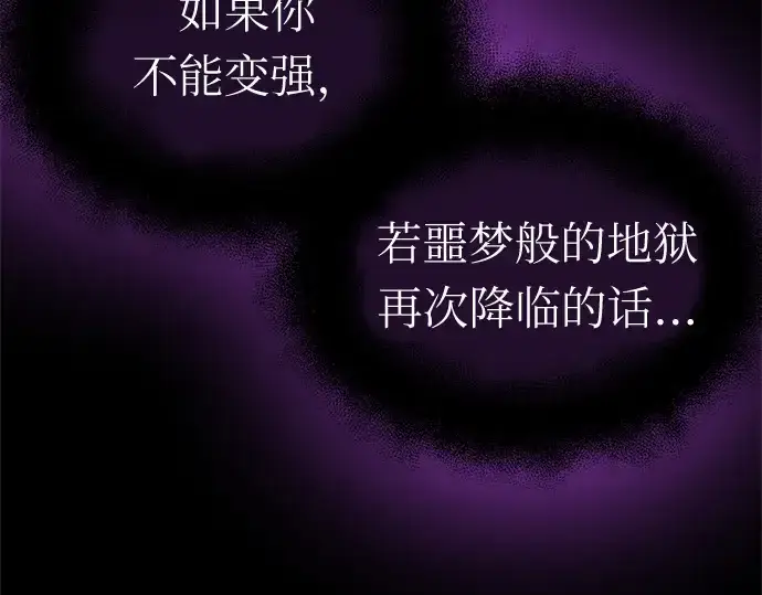 漫画《入手神话级专属装备》第9话第49张图