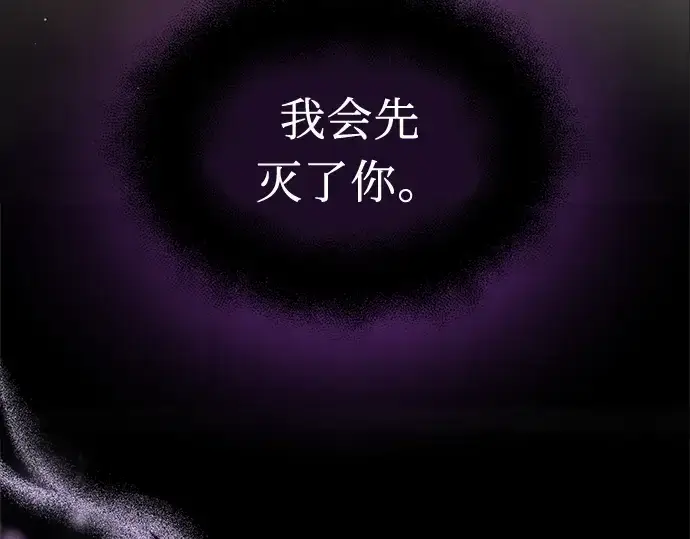 漫画《入手神话级专属装备》第9话第52张图
