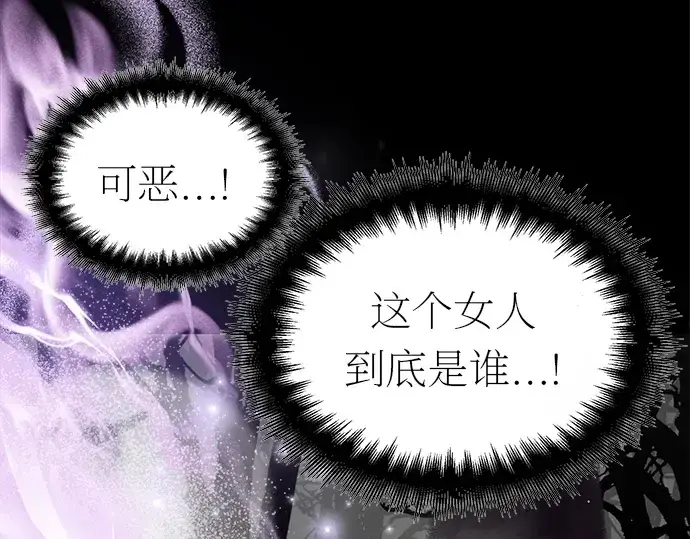 漫画《入手神话级专属装备》第9话第53张图
