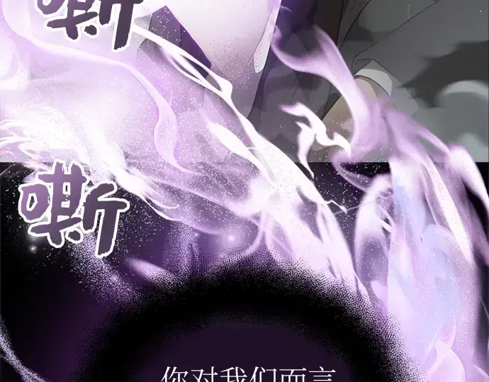 漫画《入手神话级专属装备》第9话第55张图