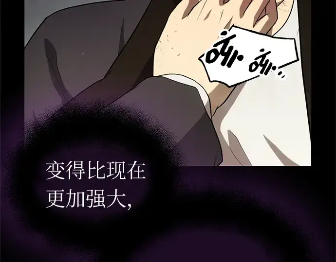 漫画《入手神话级专属装备》第9话第62张图