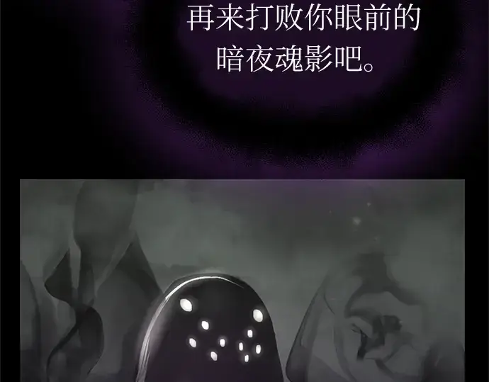 漫画《入手神话级专属装备》第9话第63张图