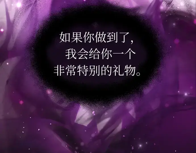 漫画《入手神话级专属装备》第9话第68张图
