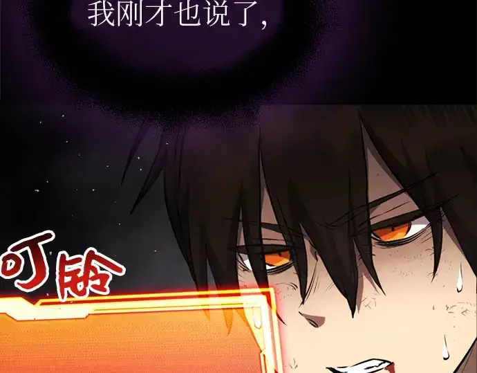 漫画《入手神话级专属装备》第9话第71张图