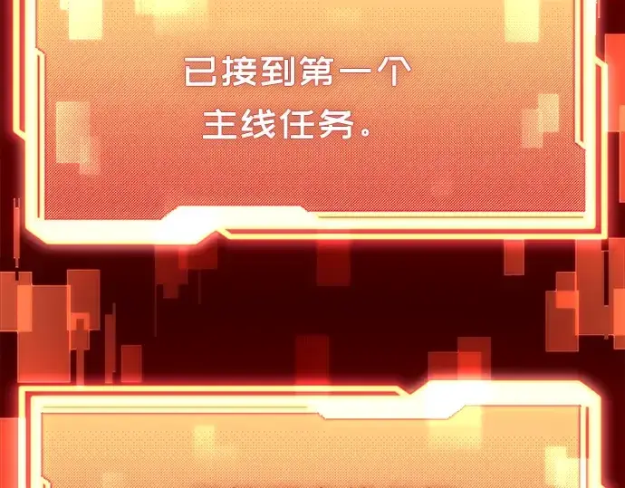 漫画《入手神话级专属装备》第9话第74张图