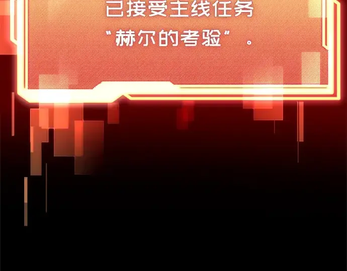 漫画《入手神话级专属装备》第9话第75张图