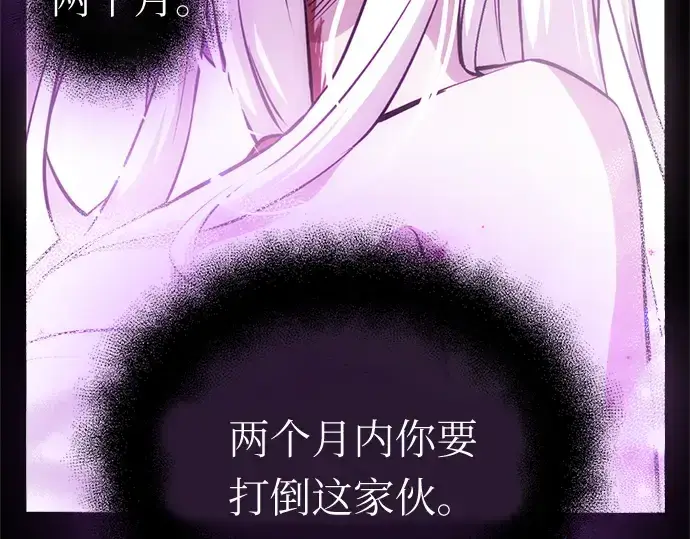 漫画《入手神话级专属装备》第9话第77张图