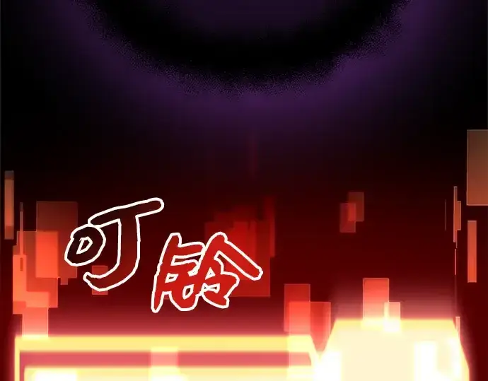 漫画《入手神话级专属装备》第9话第78张图