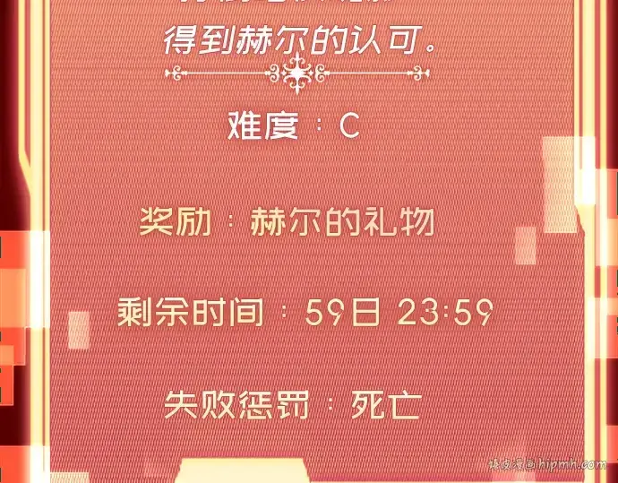 漫画《入手神话级专属装备》第9话第80张图
