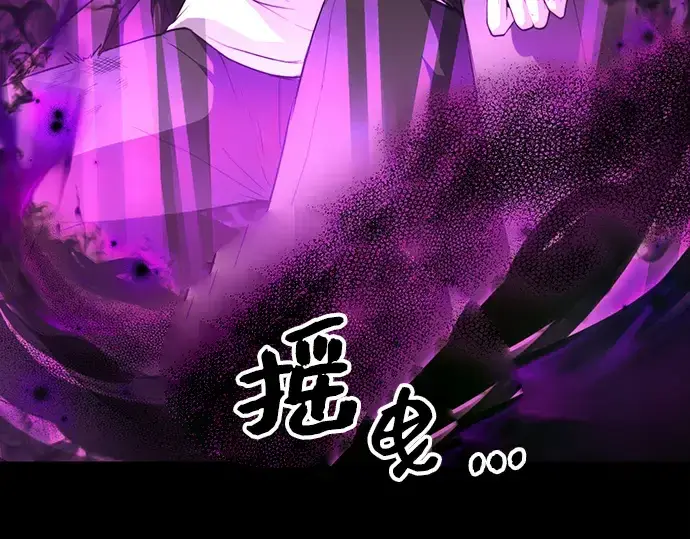 漫画《入手神话级专属装备》第9话第83张图