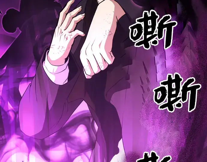 漫画《入手神话级专属装备》第9话第85张图