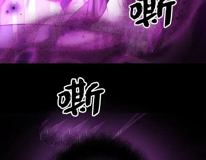 漫画《入手神话级专属装备》第9话第86张图